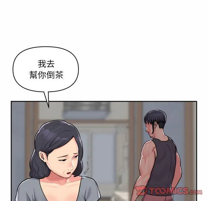 漫画《社区重建协会》第29话第72张图