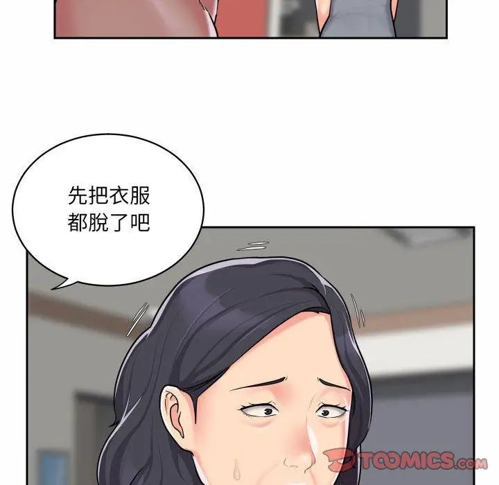 漫画《社区重建协会》第29话第74张图