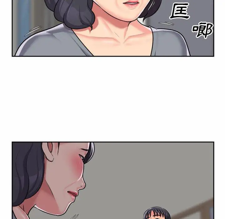 漫画《社区重建协会》第29话第75张图