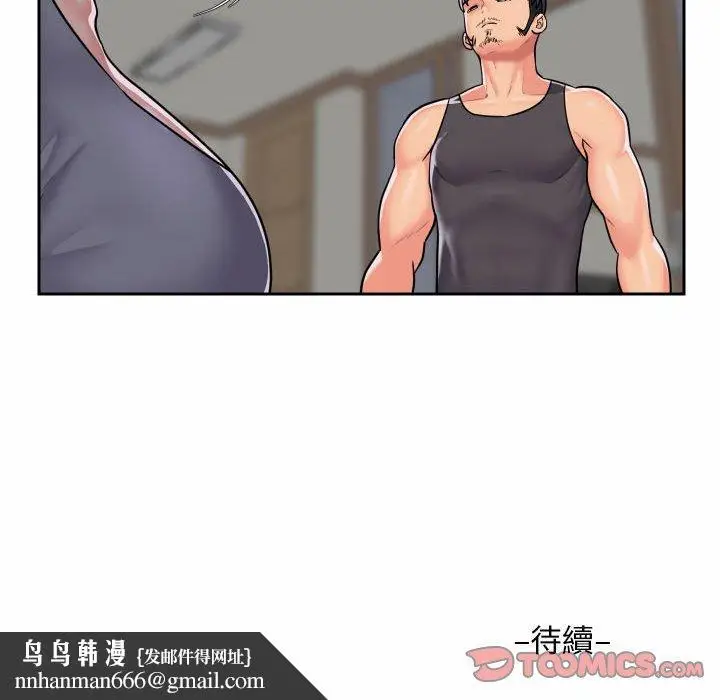 漫画《社区重建协会》第29话第76张图