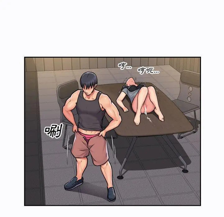 漫画《社区重建协会》第29话第9张图