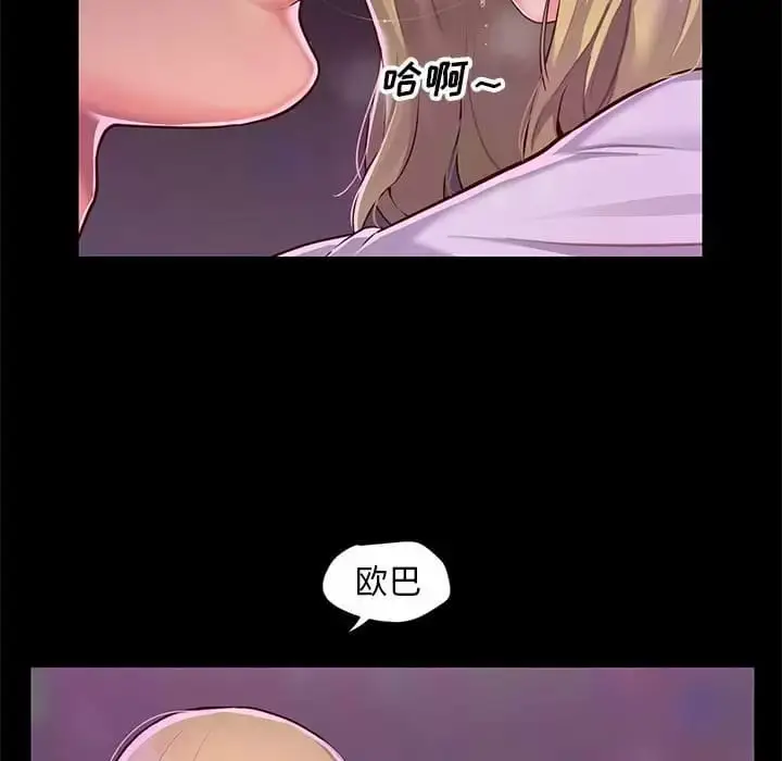 漫画《社区重建协会》第13话第14张图