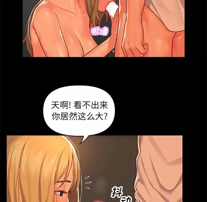 漫画《社区重建协会》第13话第31张图