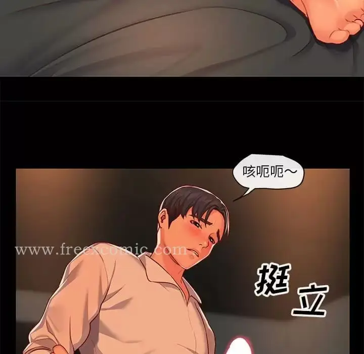 漫画《社区重建协会》第13话第37张图
