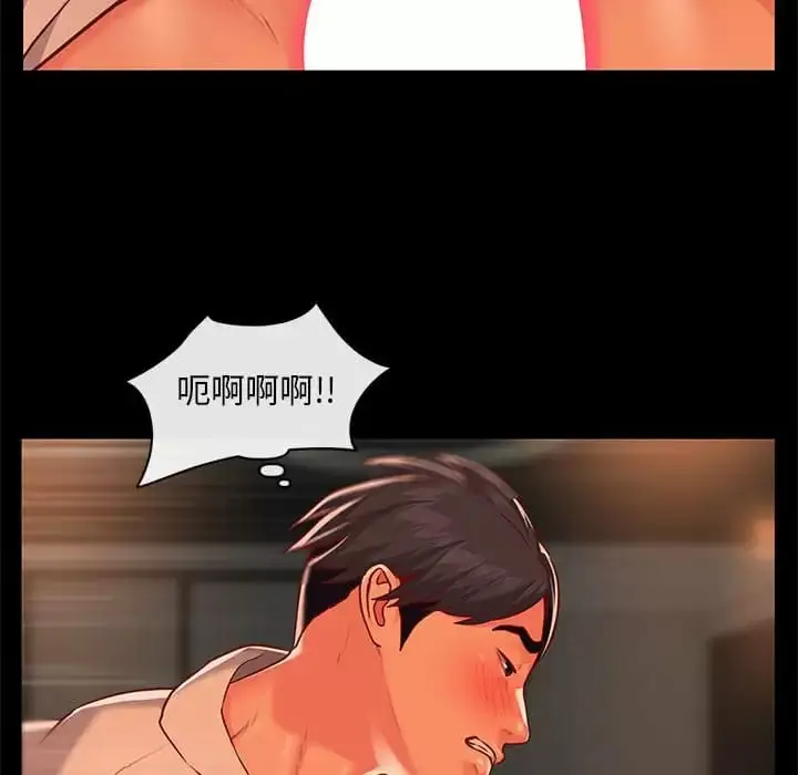 漫画《社区重建协会》第13话第40张图