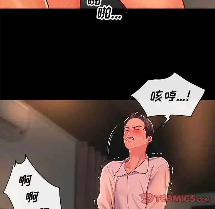 漫画《社区重建协会》第13话第50张图