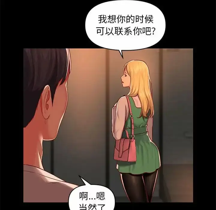 漫画《社区重建协会》第13话第61张图