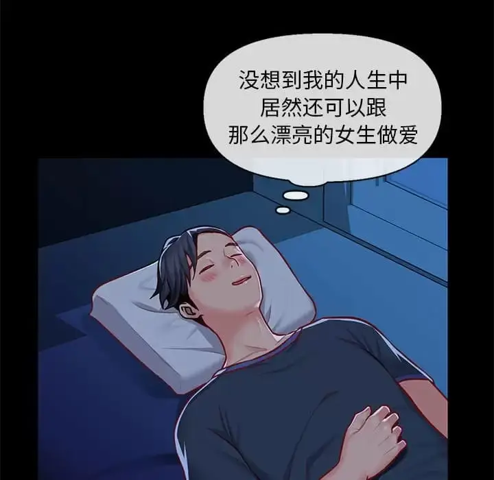 漫画《社区重建协会》第13话第67张图