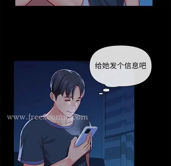 漫画《社区重建协会》第13话第69张图