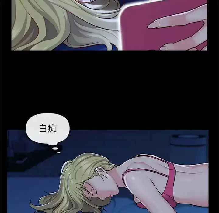 漫画《社区重建协会》第13话第74张图