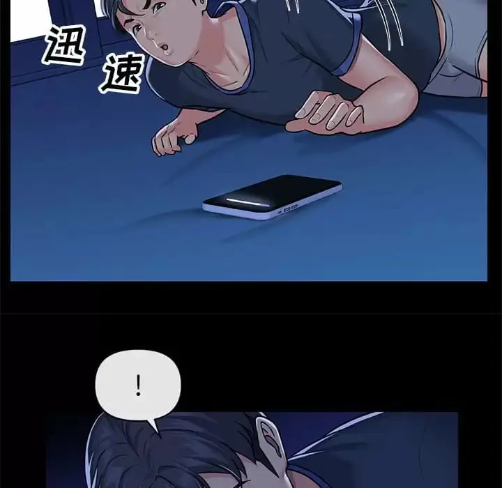 漫画《社区重建协会》第13话第79张图
