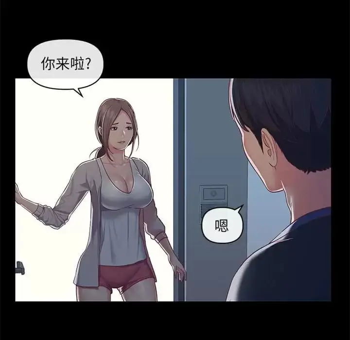 漫画《社区重建协会》第13话第84张图