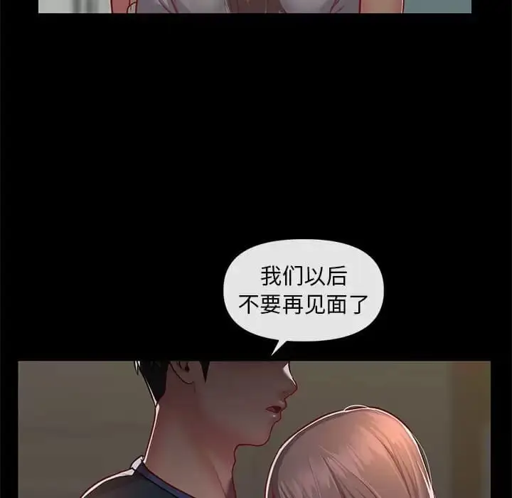 漫画《社区重建协会》第13话第88张图