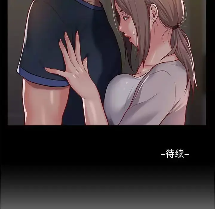 漫画《社区重建协会》第13话第89张图