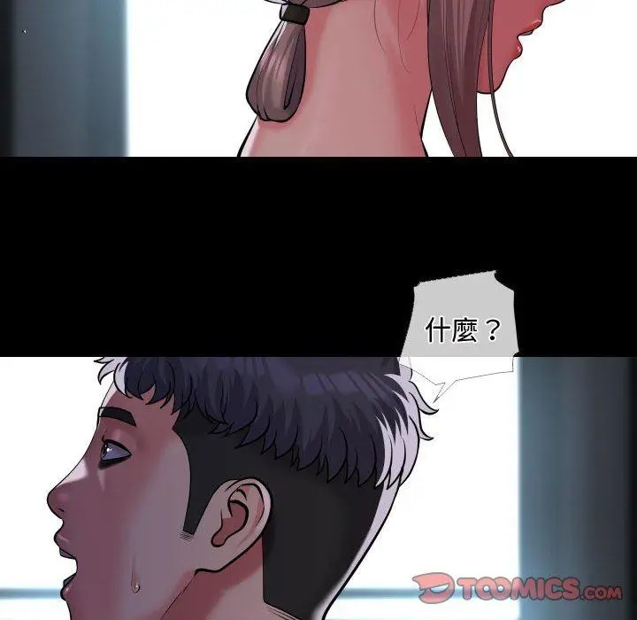 漫画《社区重建协会》第71话第10张图