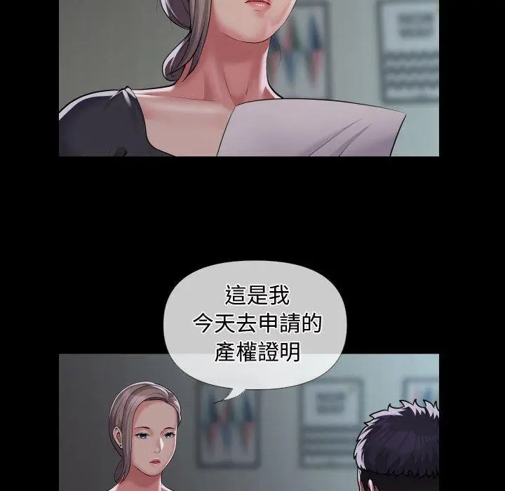 漫画《社区重建协会》第71话第12张图