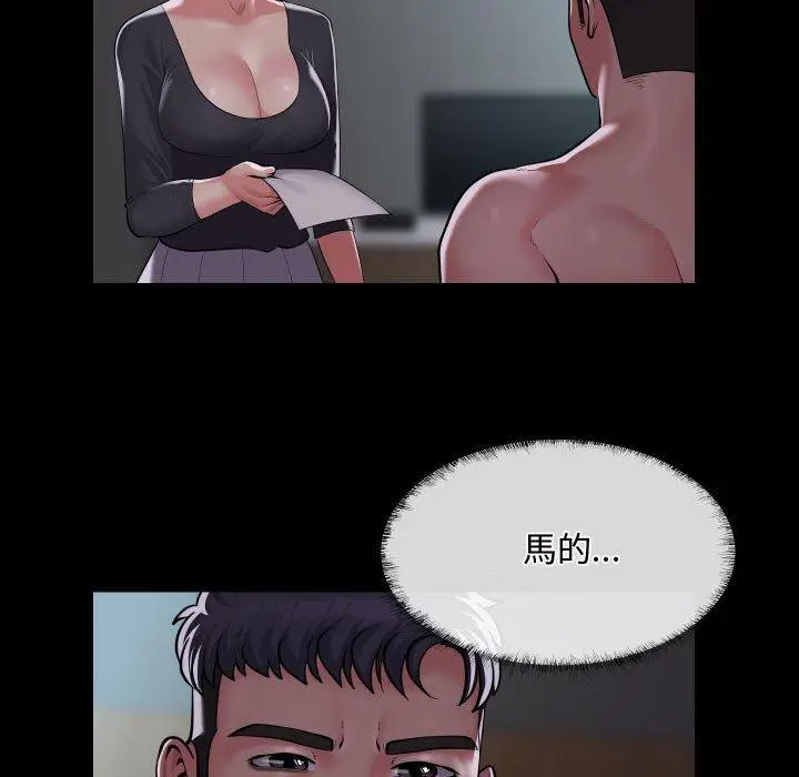 漫画《社区重建协会》第71话第13张图