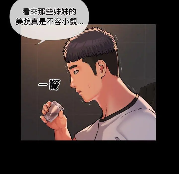 漫画《社区重建协会》第71话第20张图