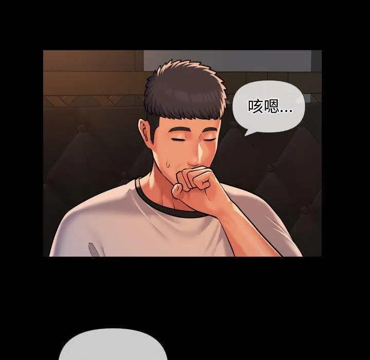 漫画《社区重建协会》第71话第21张图