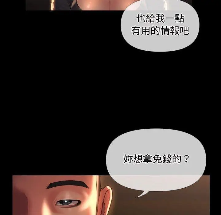 漫画《社区重建协会》第71话第24张图