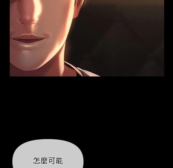 漫画《社区重建协会》第71话第25张图