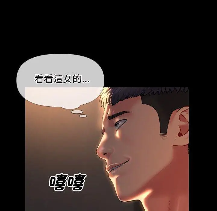 漫画《社区重建协会》第71话第28张图