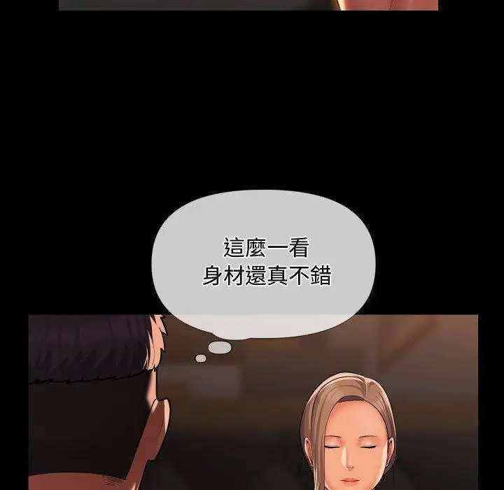 漫画《社区重建协会》第71话第29张图