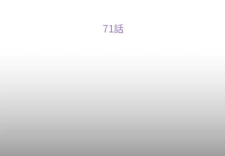 漫画《社区重建协会》第71话第3张图