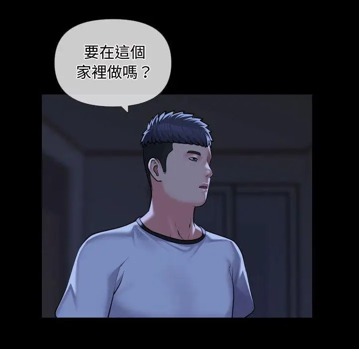 漫画《社区重建协会》第71话第32张图