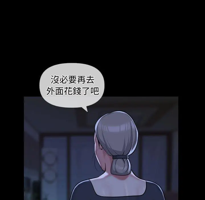 漫画《社区重建协会》第71话第33张图