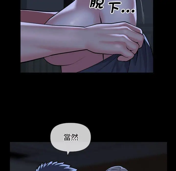 漫画《社区重建协会》第71话第36张图