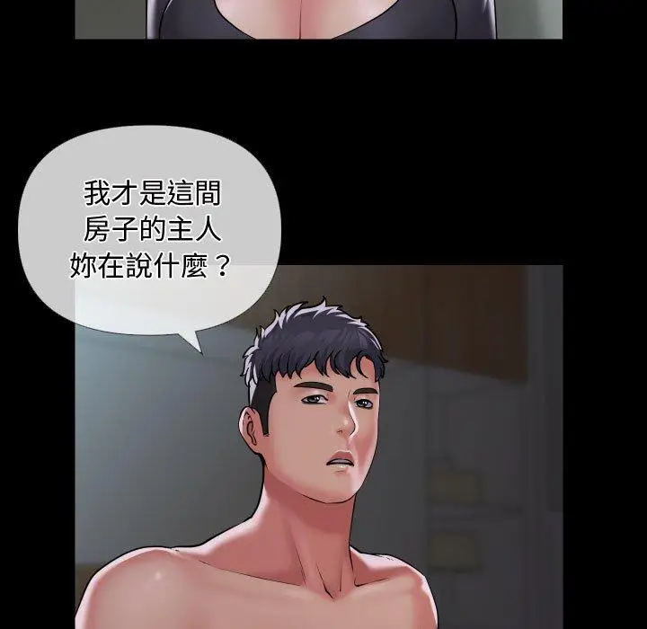 漫画《社区重建协会》第71话第5张图
