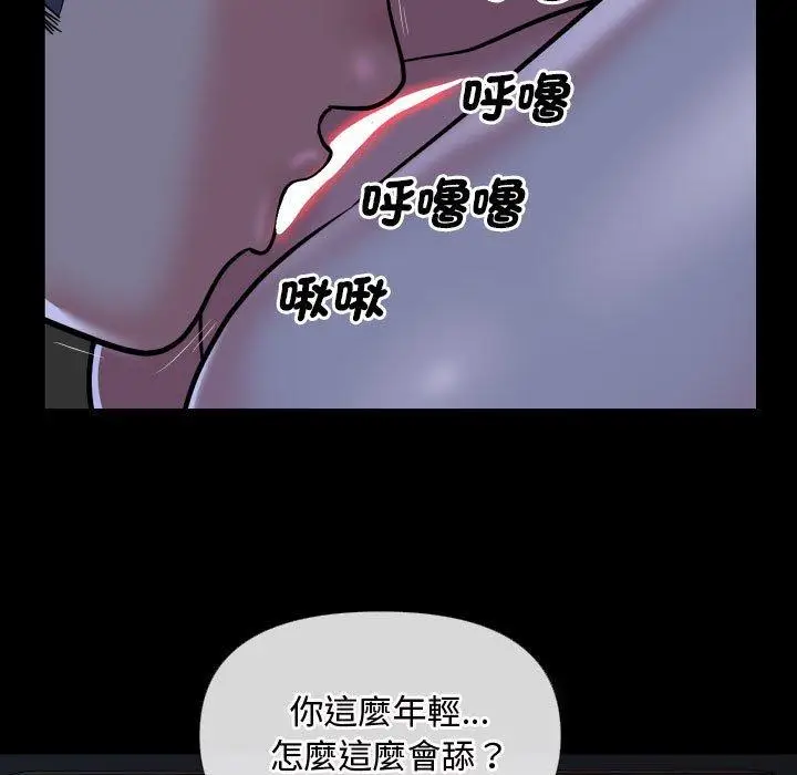 漫画《社区重建协会》第71话第51张图