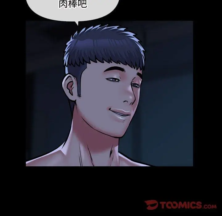 漫画《社区重建协会》第71话第58张图