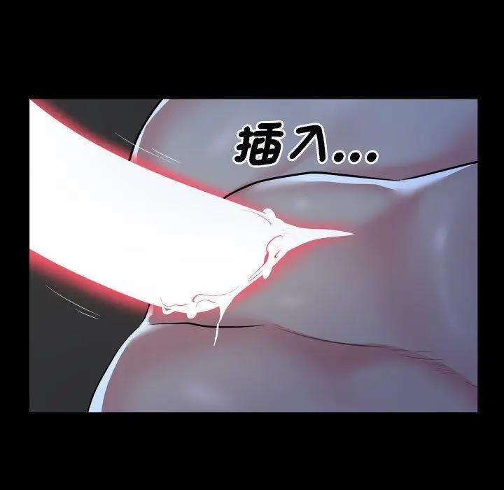 漫画《社区重建协会》第71话第59张图