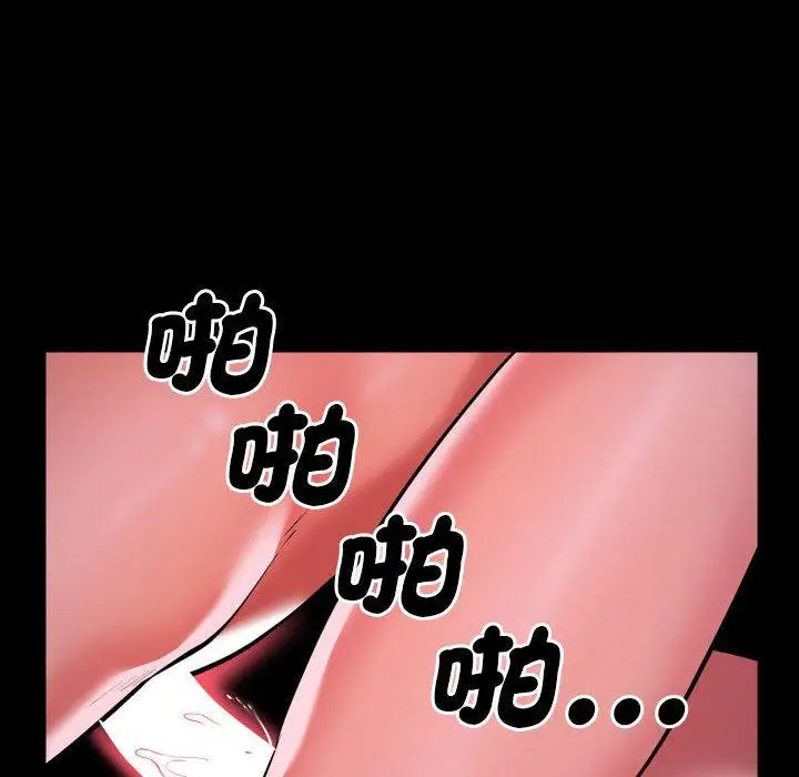 漫画《社区重建协会》第71话第68张图