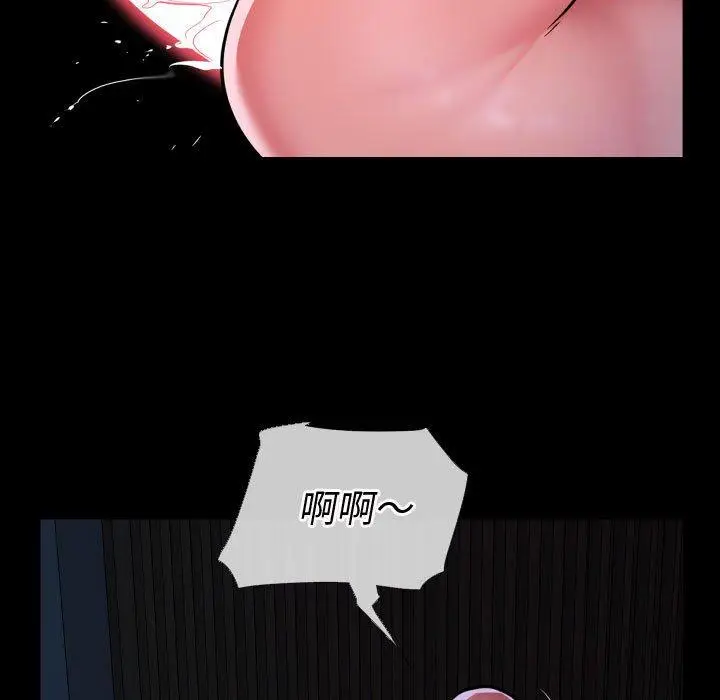 漫画《社区重建协会》第71话第69张图