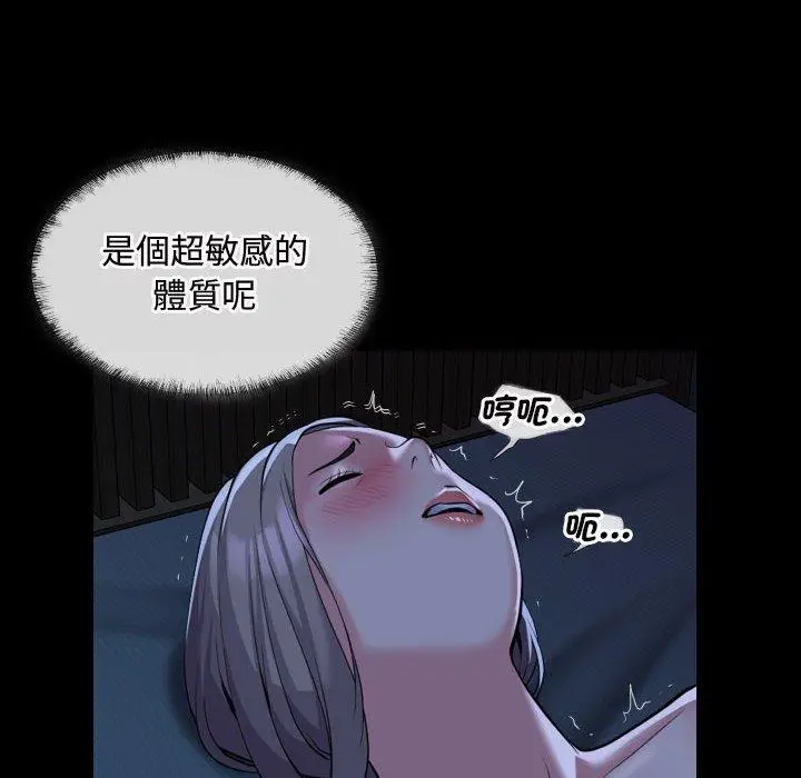 漫画《社区重建协会》第71话第72张图