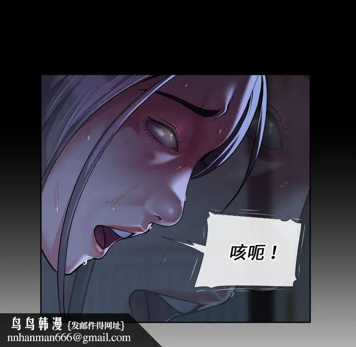 漫画《社区重建协会》第71话第77张图