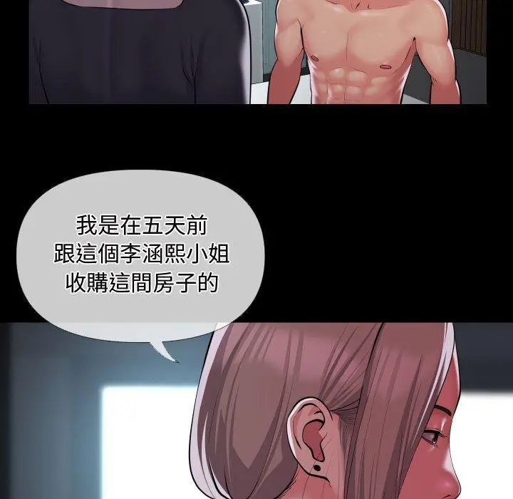 漫画《社区重建协会》第71话第9张图