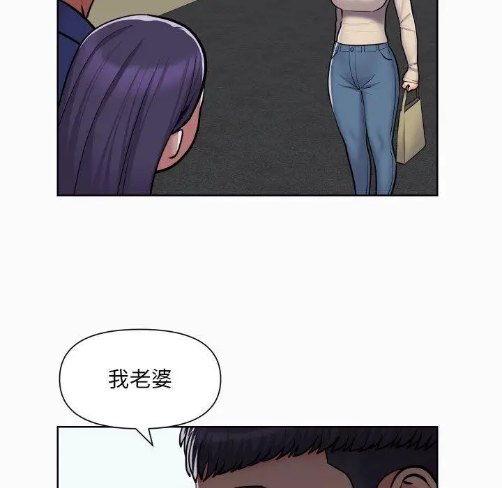 漫画《社区重建协会》第58话第11张图