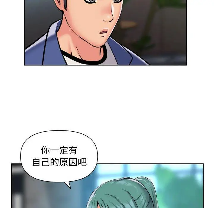 漫画《社区重建协会》第58话第19张图