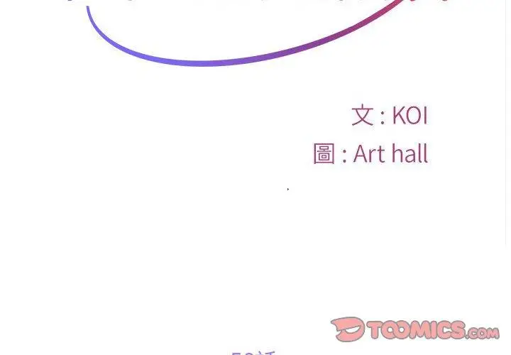 漫画《社区重建协会》第58话第2张图
