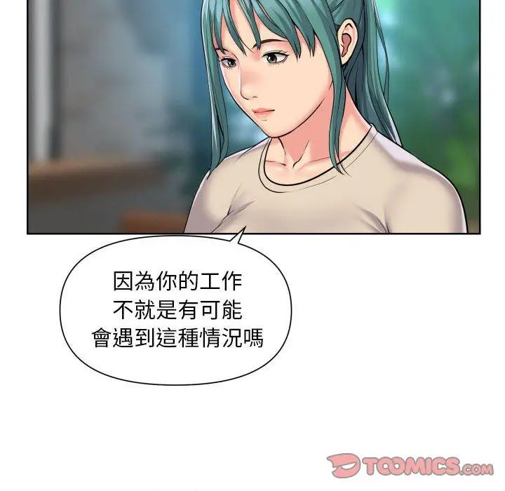 漫画《社区重建协会》第58话第20张图