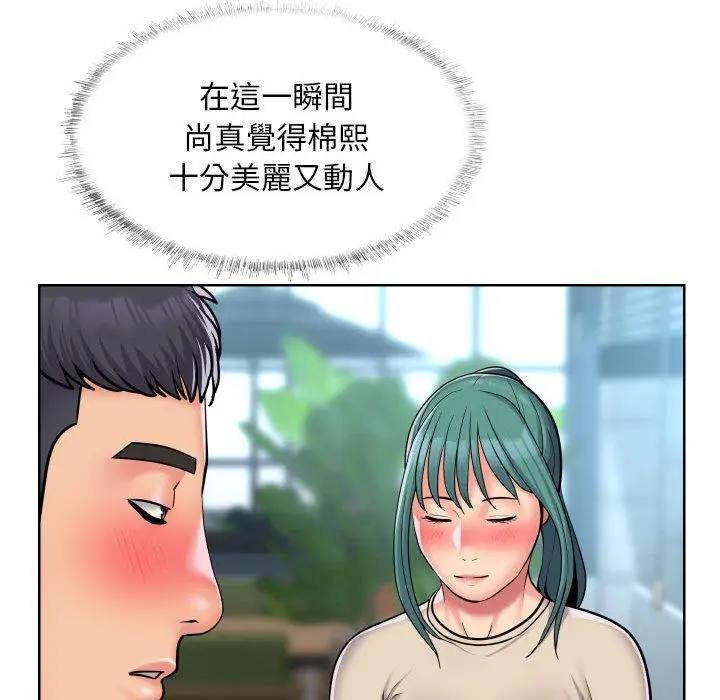 漫画《社区重建协会》第58话第21张图