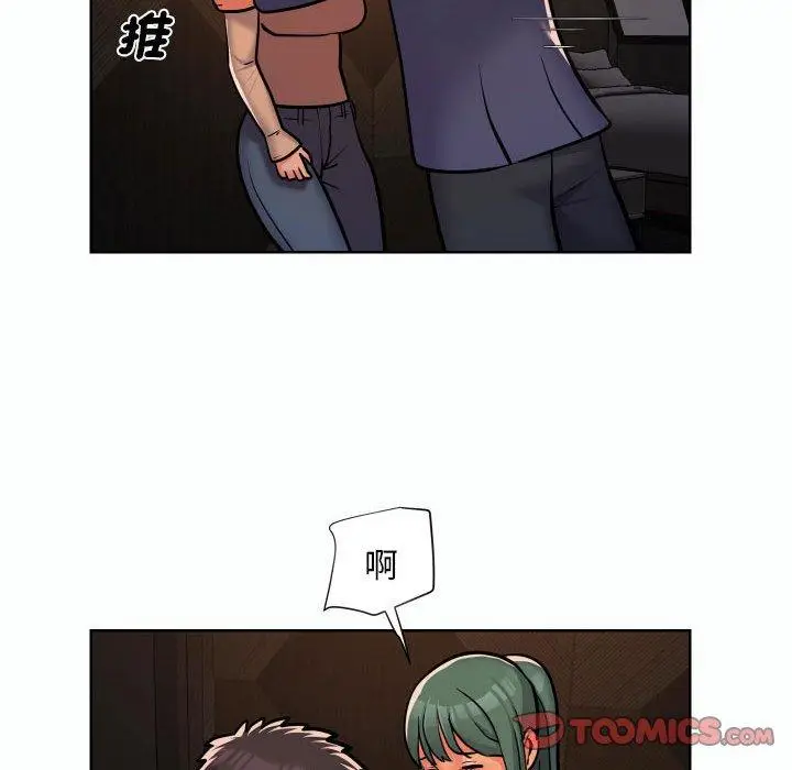 漫画《社区重建协会》第58话第30张图