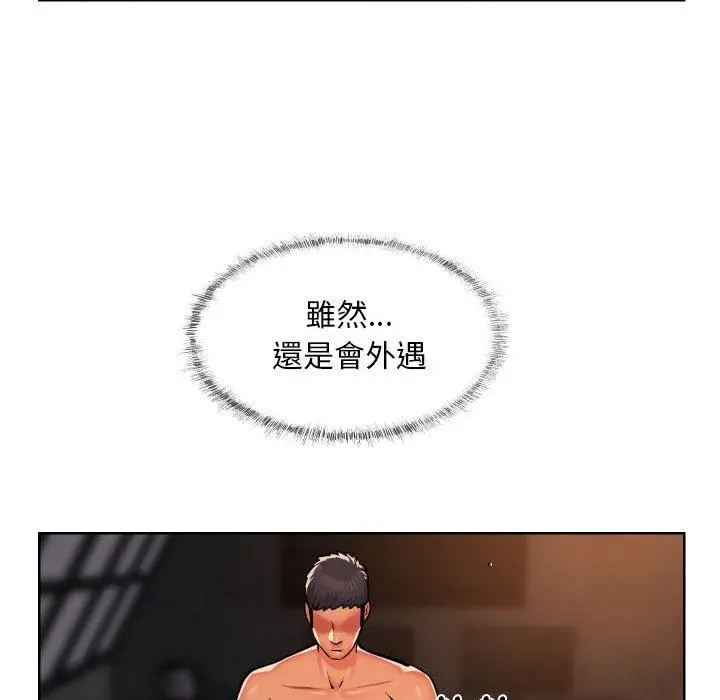 漫画《社区重建协会》第58话第51张图