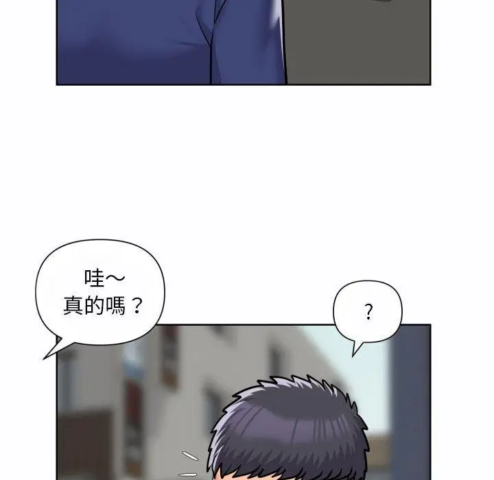 漫画《社区重建协会》第58话第67张图