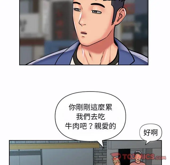 漫画《社区重建协会》第58话第68张图