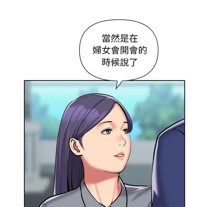 漫画《社区重建协会》第58话第7张图